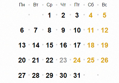 Снова "длинные выходные": сколько будут отдыхать украинцы в августе