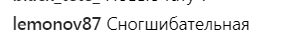 "Кращі стегна країни!" Дорофеєва показала шикарне тіло