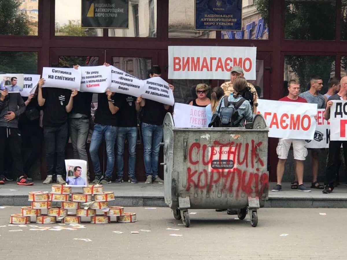 Активисты пикетировали НАБУ, требуя отставки Сытника 