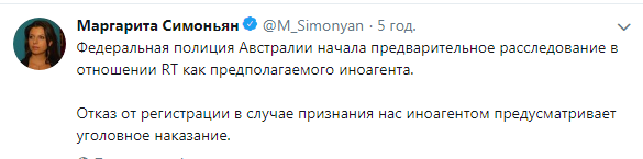 Еще один агент России: в Австралии взялись за главную пропагандистку Путина