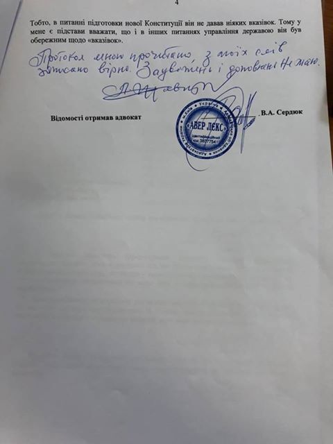 Кравчук знав про підготовку вбивства Януковича - адвокат