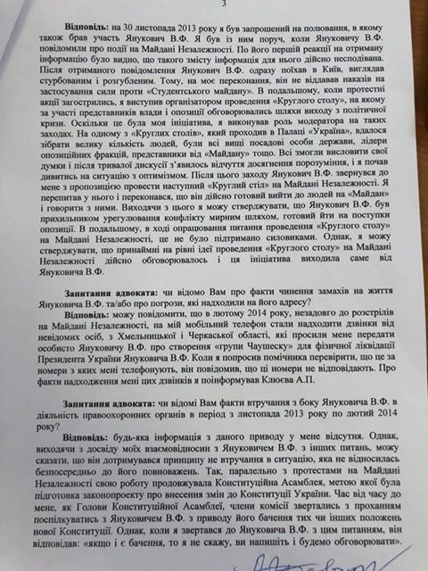 Кравчук знал о подготовке убийства Януковича - адвокат