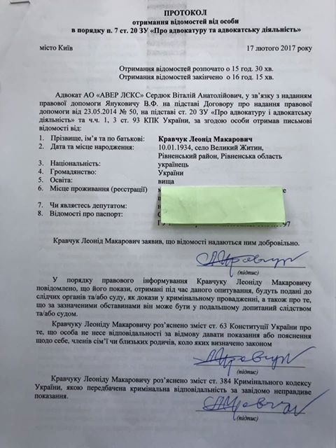 Кравчук знав про підготовку вбивства Януковича - адвокат