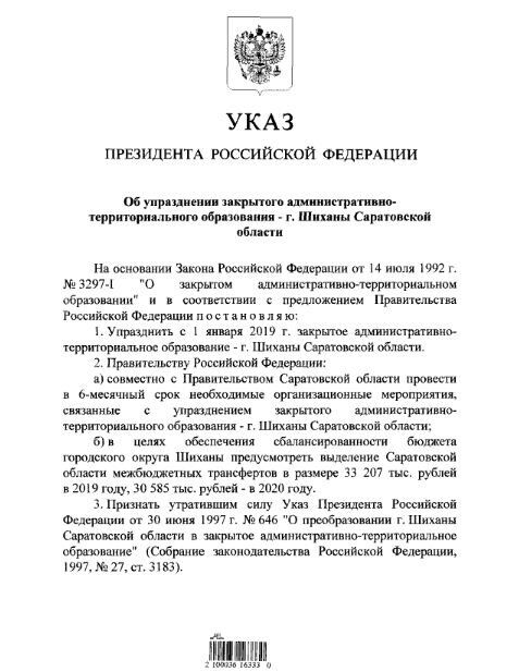 Замітає сліди? Путін закрив секретну базу з виробництва "Новачка"