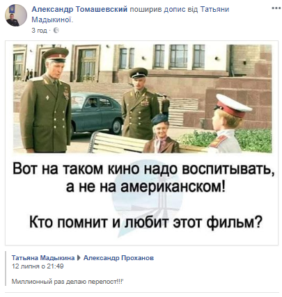 Топ-чиновник Нацполиции попался на роспропаганде