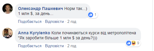 Как заработать миллион за день: метро Киева похвасталось рекордными продажами 