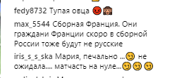 "Не позорьтесь!" Российская актриса оскандалилась из-за расистского высказывания о ЧМ-2018 