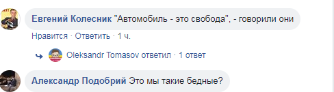 "Це ми такі бідні?" У мережі шоковані лютим затором у Києві