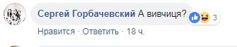 "Дівчата збожеволіють": Олег Винник влаштувався на нову роботу