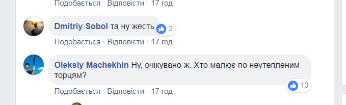 "Рагули": в Киеве разгорелся скандал из-за знаменитого мурала