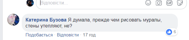 "Рагули": в Киеве разгорелся скандал из-за знаменитого мурала