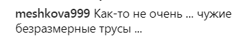 "Явный перебор!" Полуголую Глюкозу пристыдили за откровенные фото