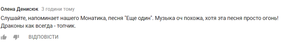 "Нагадує нашого Монатика": знамениті рокери підірвали мережу новим треком