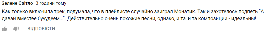 "Нагадує нашого Монатика": знамениті рокери підірвали мережу новим треком