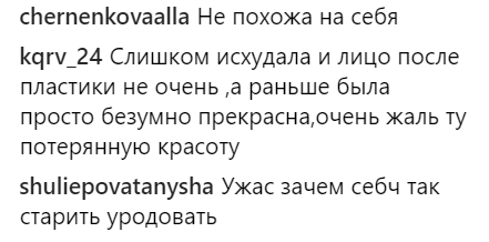 "Уставшая старуха": Лорак раскритиковали за фото в откровенном наряде