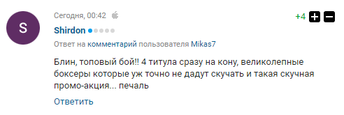 "Удачи тебе от русского!": в РФ восхитились Усиком