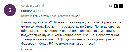 "Удачи тебе от русского!": в РФ восхитились Усиком