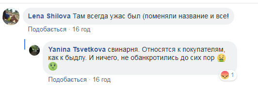 "Почем тараканы?" Отвратительная находка в супермаркете Киева возмутила покупателей