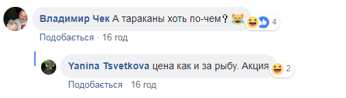 "А таргани скільки коштують?" Огидна знахідка в супермаркеті Києва обурила покупців