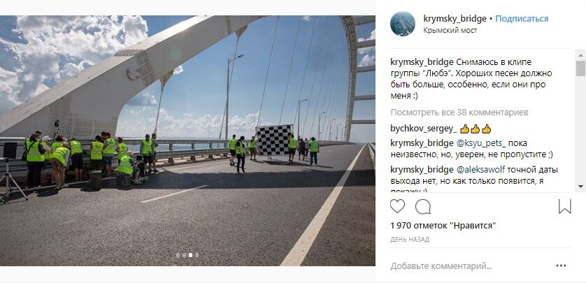 НП на Кримському мосту через улюбленого співака Путіна: з'явилися ще фото