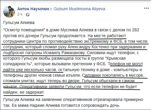 Новости Крымнаша. Папа шепнул мне, чтобы я не сдавалась. Вот я и не сдаюсь