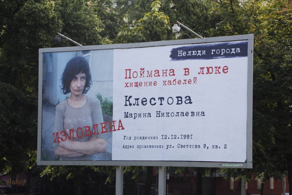 В Днепре воров "повесили" на бордах