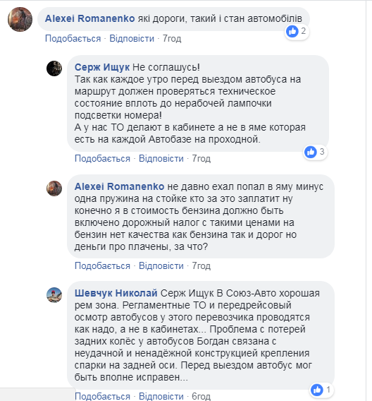 "Чергове дно!" У Києві сталася надзвичайна подія з маршруткою, момент потрапив на відео