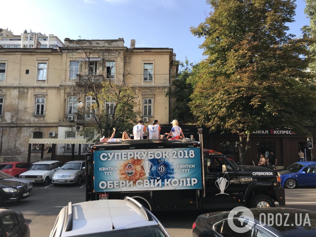 Суперкубок-2018: в Одессе планируется аншлаг на матче "Шахтер" - "Динамо"