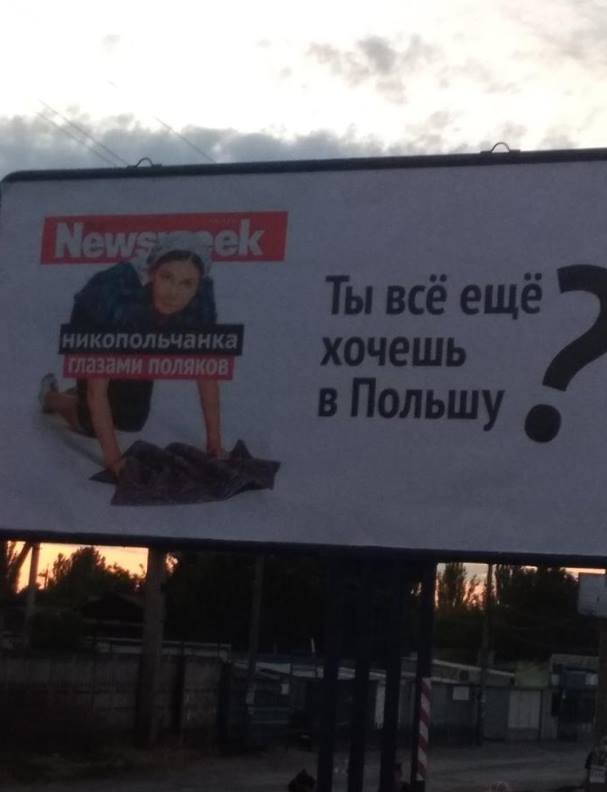 В Никополе решили напугать украинцев социальной рекламой: получился скандал