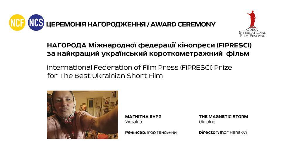 Названо перших переможців кінофестивалю в Одесі