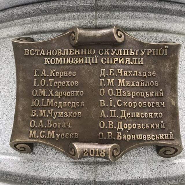 На памятнике Гурченко в Харькове нашли ошибки