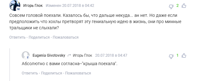 Украинский адмирал заговорил о минировании Азовского моря: россияне разозлились