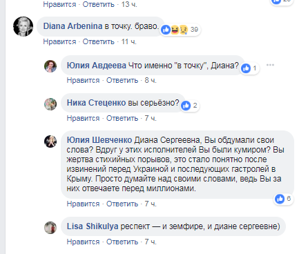 "Думайте над словами": фанатка "ДНР" Арбеніна влізла у скандал із Земфірою