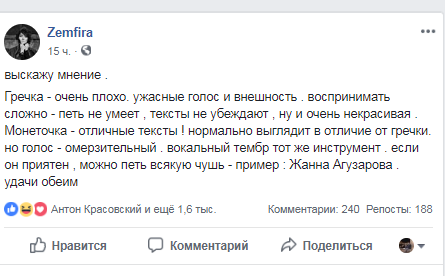 "Дуже негарна": в мережі ажіотаж через наїзд Земфіри на двох популярних співачок в РФ