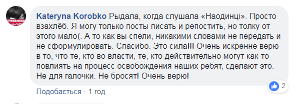 "Для вкраденої землі": "Бумбокс" викликав захват в українців акцією поруч із Кримом