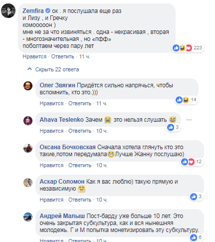 "Дуже негарна": в мережі ажіотаж через наїзд Земфіри на двох популярних співачок в РФ