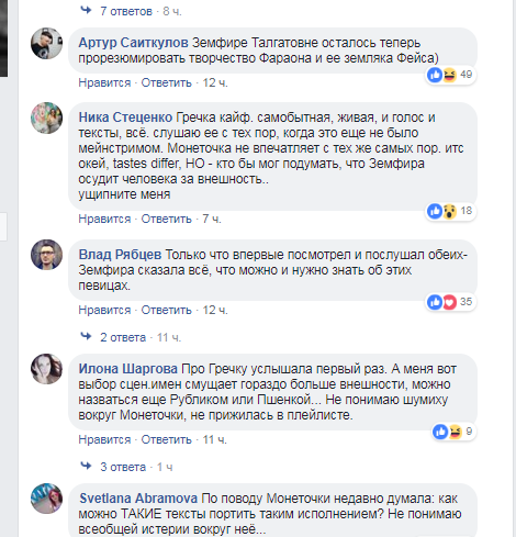 "Дуже негарна": в мережі ажіотаж через наїзд Земфіри на двох популярних співачок в РФ