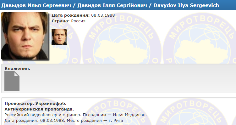 Блогер Илья Мэддисон описал решение остаться в России фразой «сижу спокойно»