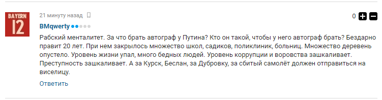 Черчесова высмеяли в сети за "рабский" поступок на встрече с Путиным