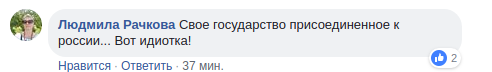 "Скатертиною дорога": одкровення мешканки Донбасу розгнівали українців