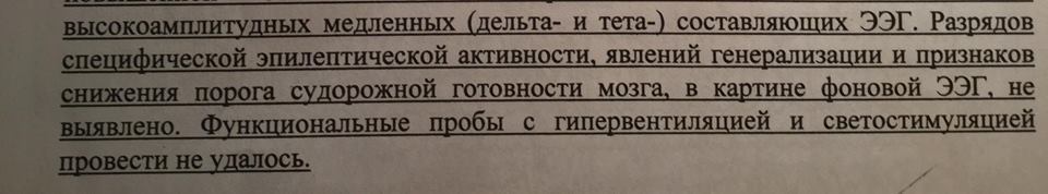 Год. ГОД над моим ребенком проводили эксперимент