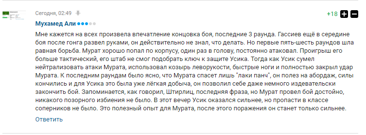 "Это невероятно": Усик вызвал дикий восторг в России