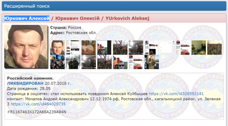 У мережі показали нового ліквідованого найманця Росії на Донбасі
