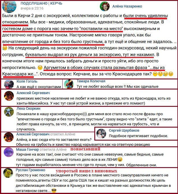 Новости Крымнаша. Программа по самоуничтожению