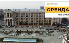 "А как же история?" В "Укрпоште" разозлили киевлян планами на известное здание