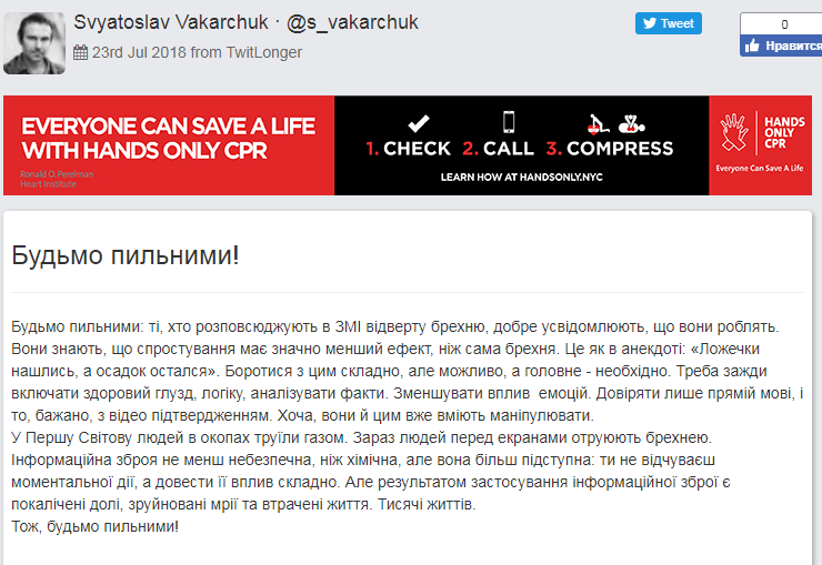 Вибори президента: Вакарчук заявив про брехню і нову зброю в Україні