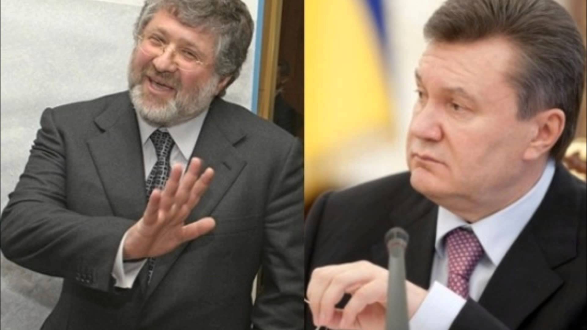 Коломойский и Янукович