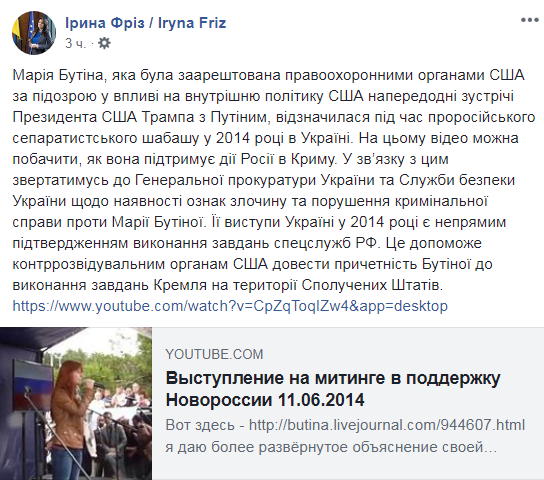 Влаштувала шабаш сепаратистів в Україні: скандальні деталі про російську шпигунку