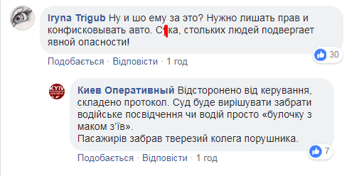 Под Киевом пьяный водитель вез полную маршрутку пассажиров