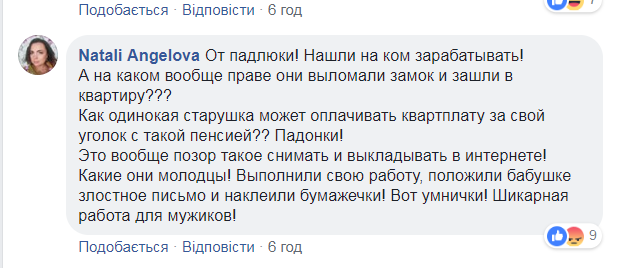 У Черкасах колектори увірвалися в квартиру пенсіонерки: дивне відео спантеличило мережу